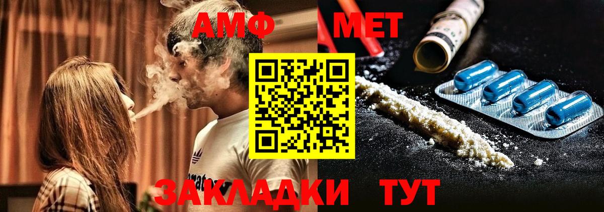 Амфетамин Premium Иркутск