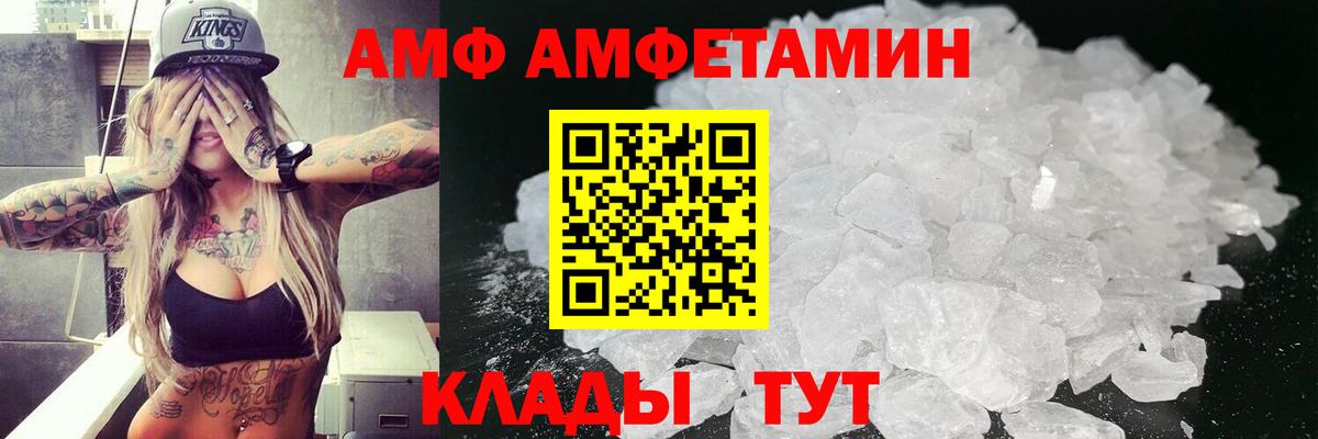 Амфетамин Premium  Amphetamine  Иркутск  Вход с VPN 