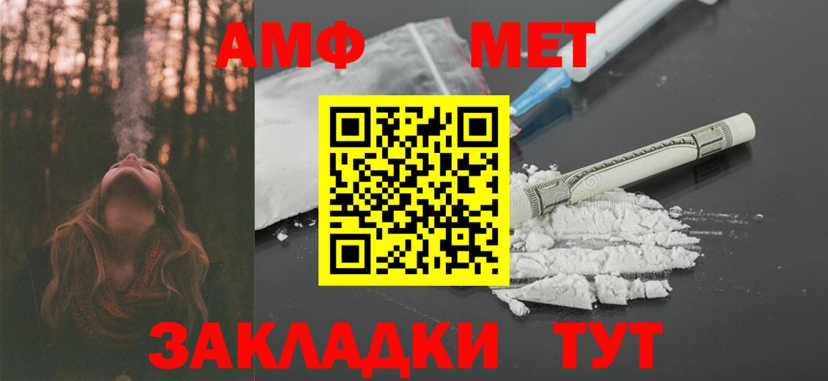 Amphetamine Розовый Иркутск