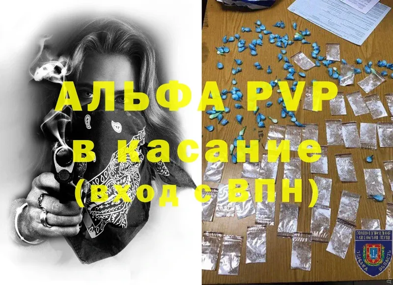 A-PVP крисы CK  Иркутск 