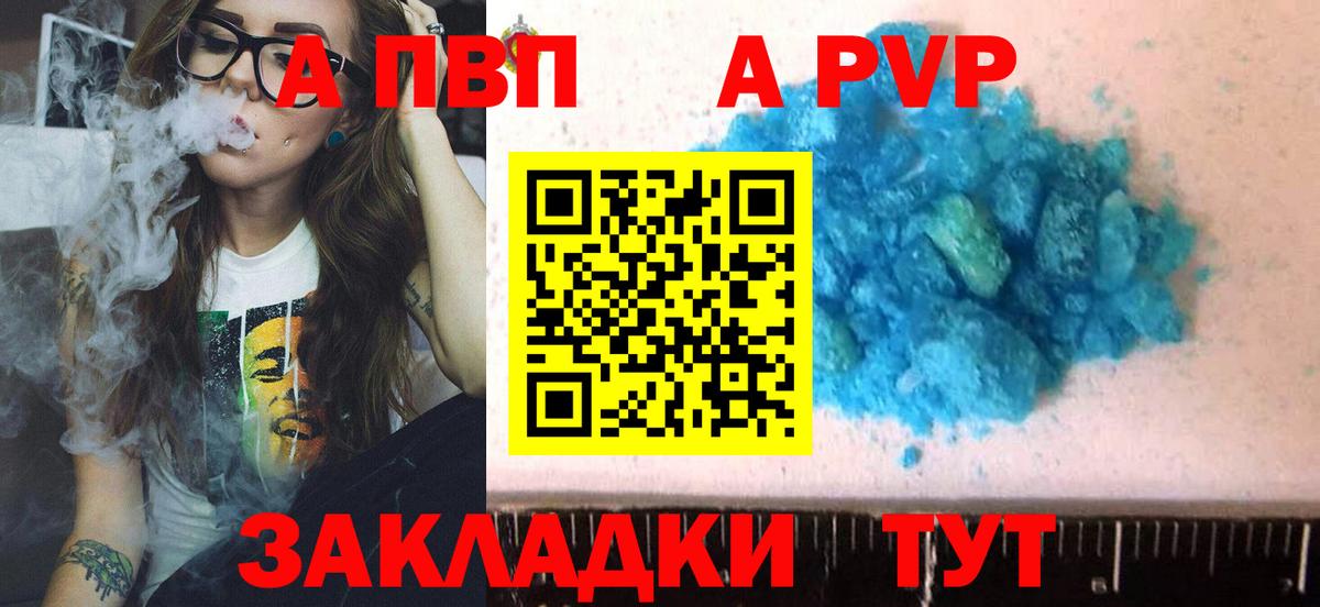Alpha PVP крисы CK  Вход с VPN  наркотики  Иркутск  А ПВП кристаллы  Alfa_PVP VHQ 