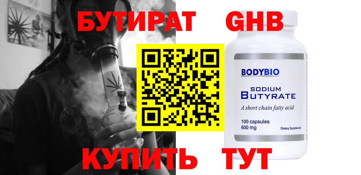 БУТИРАТ оксана Иркутск