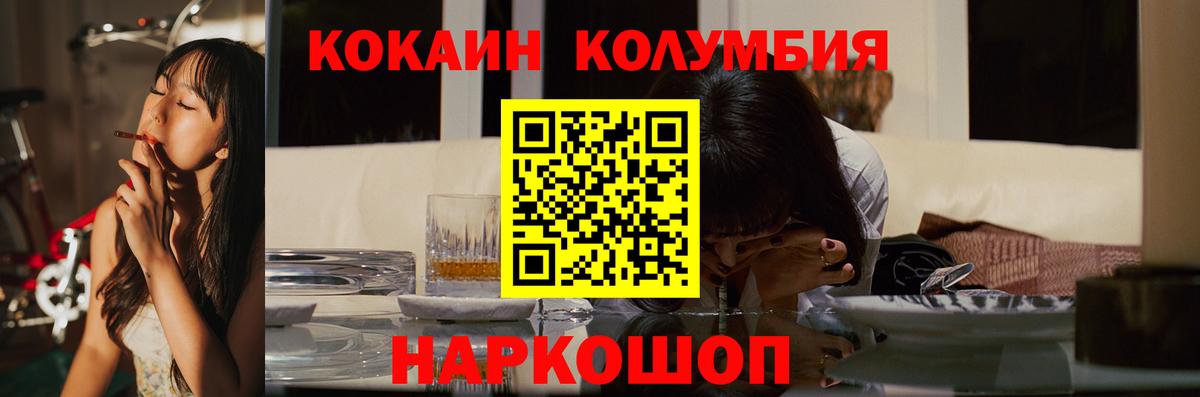 Кокаин Перу  Cocaine Эквадор  Иркутск  Вход с VPN 