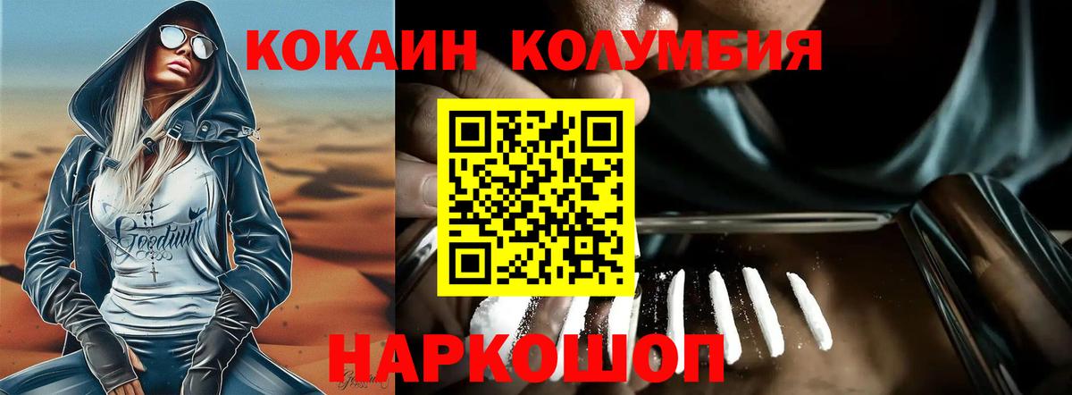 КОКАИН Боливия Иркутск