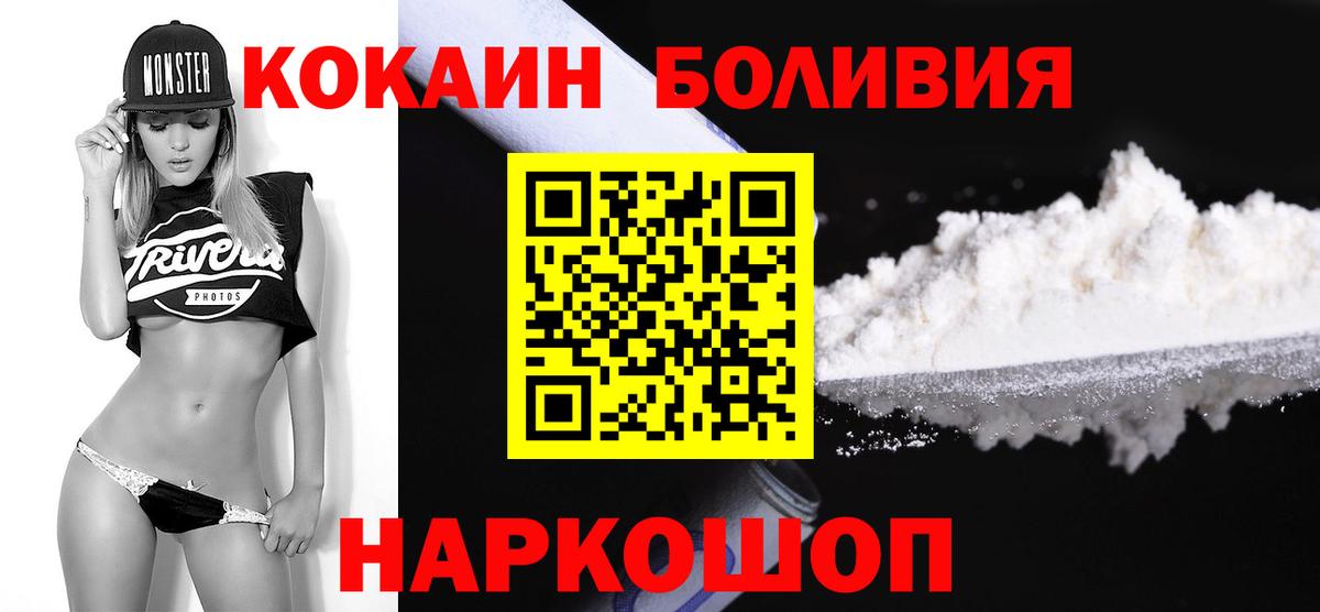 Cocaine FishScale  КОКАИН  Иркутск 