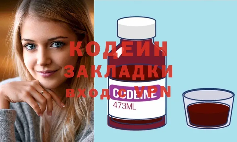 Кодеиновый сироп Lean напиток Lean (лин)  ОМГ ОМГ зеркало  Иркутск 