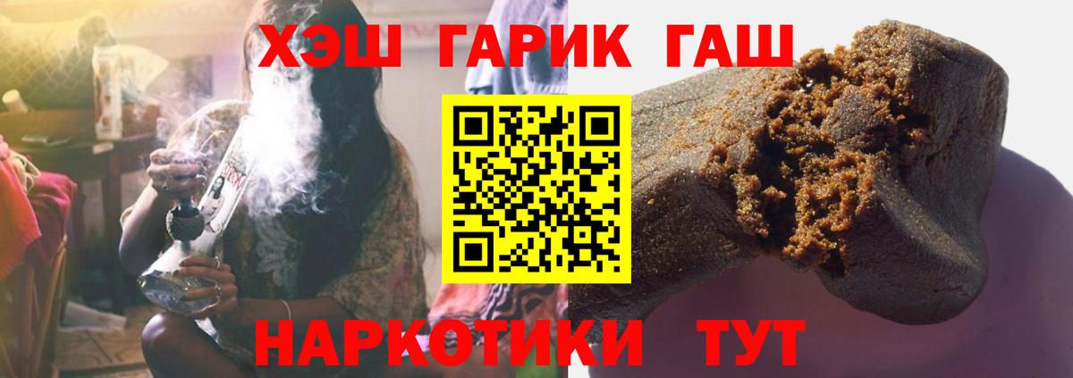 Гашиш hashish Иркутск