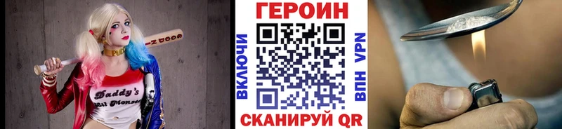 наркотики Иркутск ГЕРОИН Heroin
