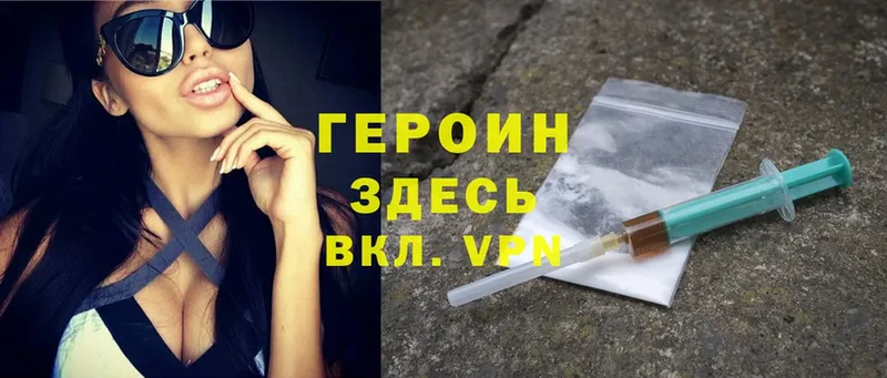 гидра ССЫЛКА  Иркутск  Героин Heroin 