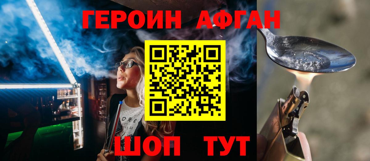Иркутск  Героин  Вход с VPN  Героин VHQ 