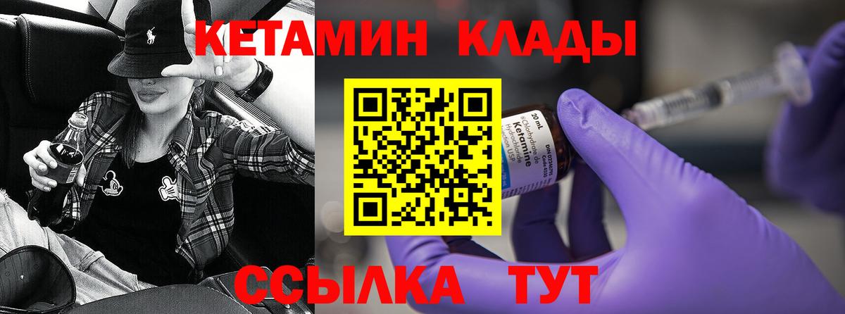 КЕТАМИН ketamine  Вход с VPN  KRAKEN ТОР  Кетамин ketamine  Иркутск 
