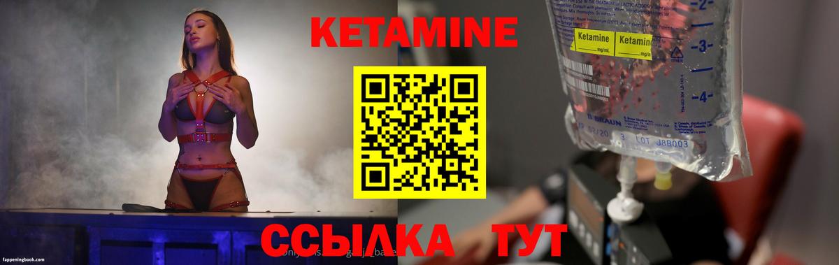 Кетамин ketamine  Иркутск 