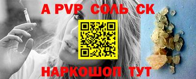 2c-b Балаково