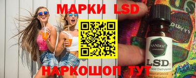 марки lsd Апшеронск