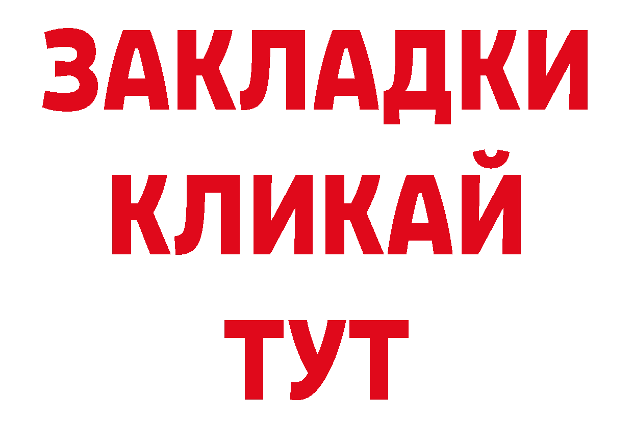 ГАШ индика сатива сайт нарко площадка ОМГ ОМГ Иркутск