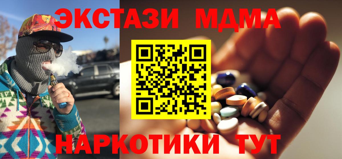 Иркутск  МДМА  Вход с VPN  MDMA VHQ 
