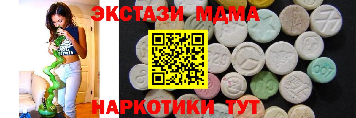 MDMA crystal Иркутск