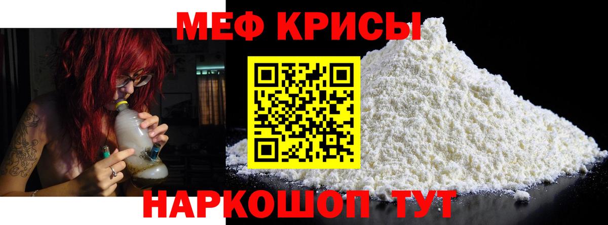 Мефедрон VHQ  Вход с VPN  МЯУ-МЯУ  магазин продажи наркотиков  Мефедрон мука  Иркутск  МЕФ 