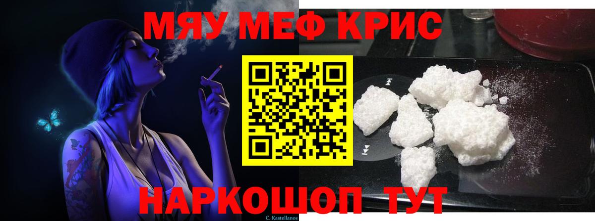 Мефедрон мука Иркутск