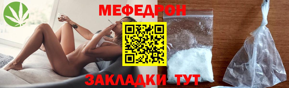 Меф кристаллы Иркутск