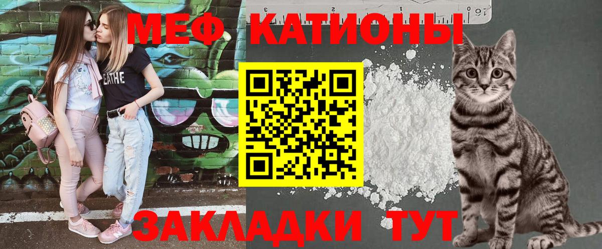 Меф мяу мяу  МЯУ-МЯУ  МЯУ-МЯУ  Иркутск 