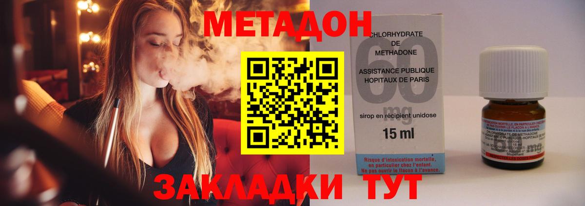МЕТАДОН мёд  МЕТАДОН белоснежный  Иркутск 