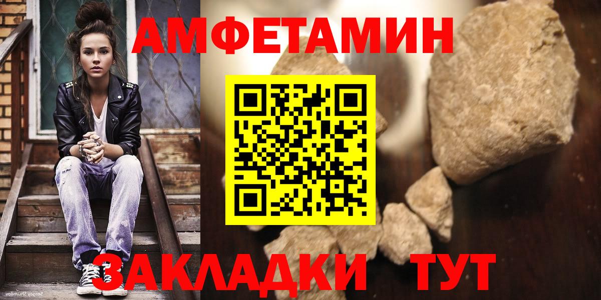 Метамфетамин кристалл  Вход с VPN  Иркутск 