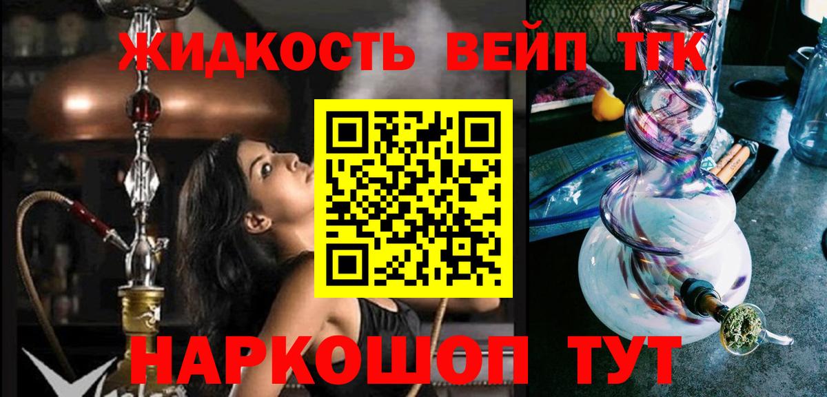 ТГК гашишное масло Иркутск