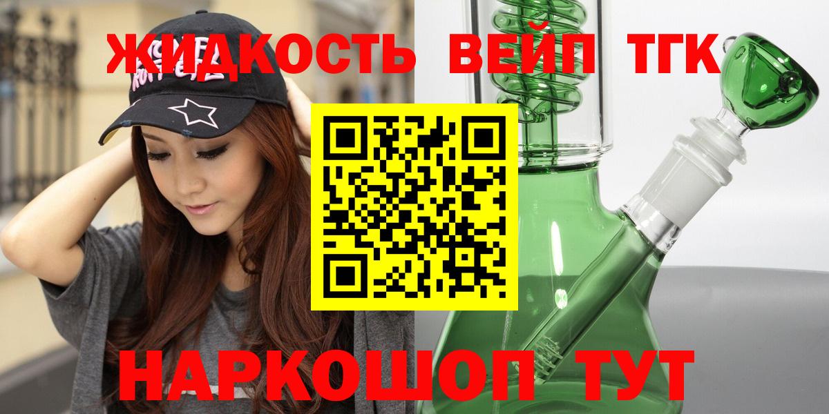 Дистиллят ТГК Wax Иркутск