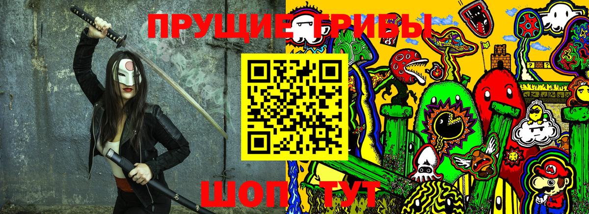 Псилоцибиновые грибы Cubensis Иркутск