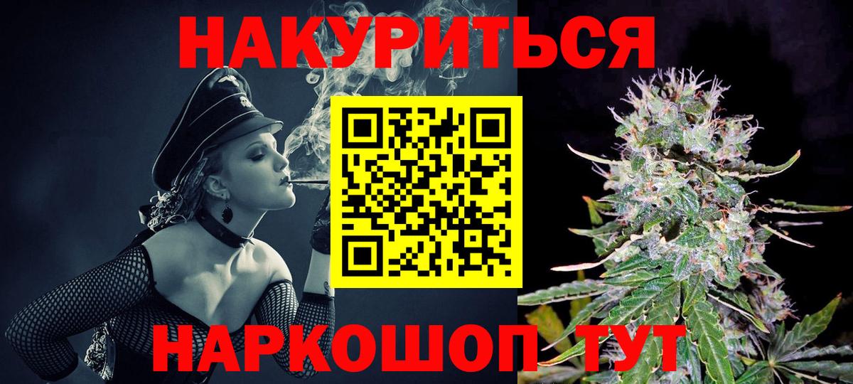 Каннабис семена  МАРИХУАНА LSD WEED  Иркутск 